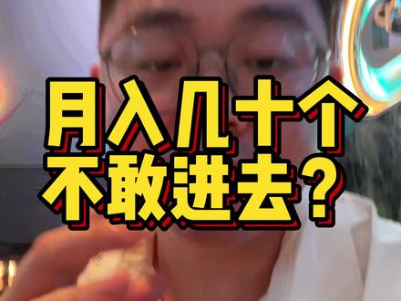 大哥们说说#杭州天际线 #杭州天际线ktv #杭州IN11 #杭州in11ktv #杭州NOC