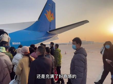 烟台飞大连,幸福航空62人小飞机全程体验!颠簸真的很吓人么?