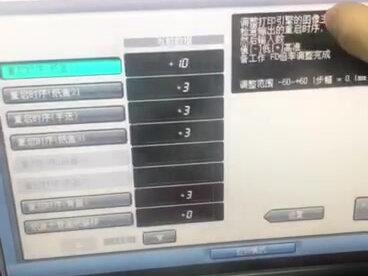 #柯美复印机维修视频 #广东乐铭柯美 如何调整打印图片白边位置