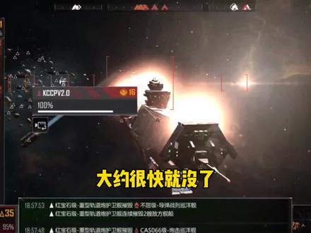 无尽的拉格朗日,巡洋舰一打四个八级野怪教程。中期视频 。