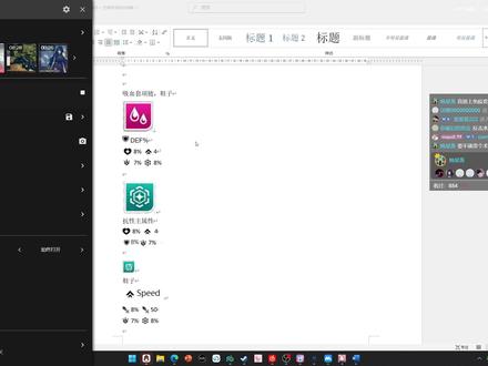 速看,未来新角色所需装备 #星陨计划