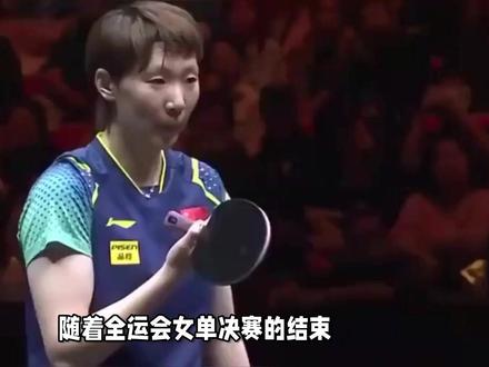 张继科分析王曼昱的新技术,增加接发球摆短