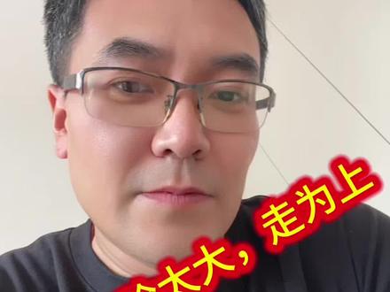 #白银 #黄金 #投资 #理财 #知识分享
提高保证金,那是为了防止你穿仓,期货公司需要向交易所垫付你的保证金缺口!