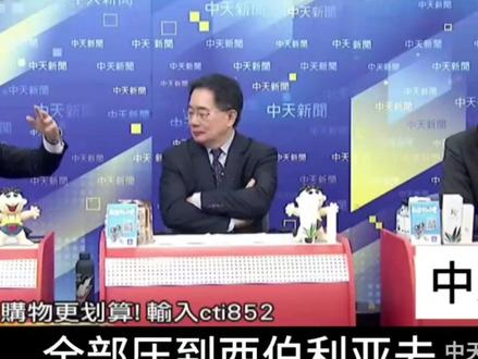 台媒:高市早苗可能让日本亡国