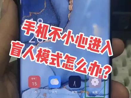 #变声 每个手机设置方法大致相同!