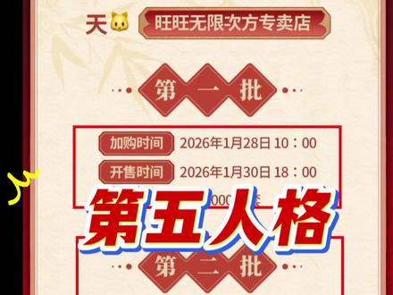 我嘞个限量啊,古董商旺仔联动礼盒即将开售 #第五人格 #第五人格五骥映春 #第五人格斗牛士 #抖音acg新春会 #是时候启动第五人格了