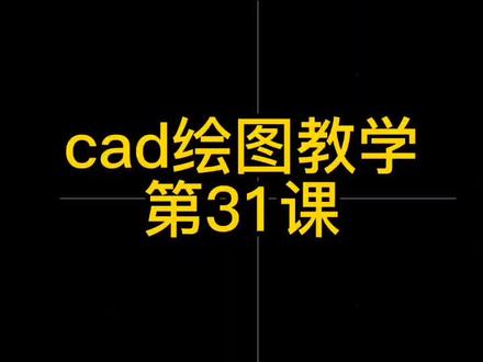 cad绘图零基础入门,CAD如何用快捷键1分钟快速绘制平面图#cad #cad画图 #cad教程
