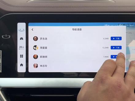 车机导航设置语音包教程#吉利星越l #万物皆可立