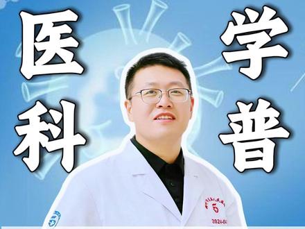 你可能已经感染了艾滋, 只是自己不知道 #传染病 #医生科普 #艾滋病 #健康科普破圈计划 #抖出健康知识宝藏