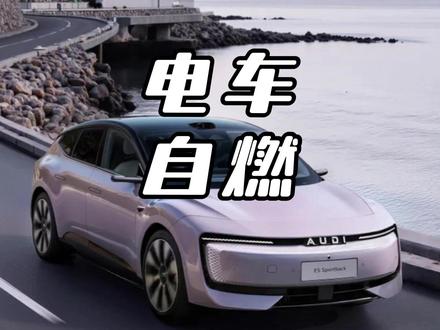 新能源车在地库着火有多可怕? #新能源电车 #电车自燃 #消防员