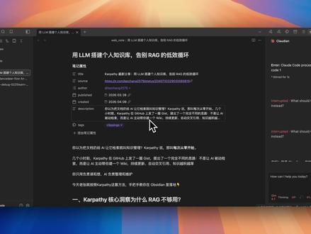 给Obsidian安装上智能体Claudian #AI #AI工具 #知识库 #学习 #干货分享