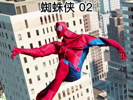 蜘蛛侠(第二部分) #折纸教程 #折纸 #蜘蛛侠