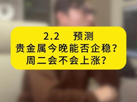 周二开盘前请务必听我一言