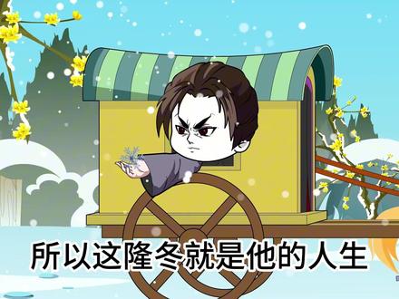 我欲封天第二十集 #原创动画 #沙雕动画#仙侠 #修仙