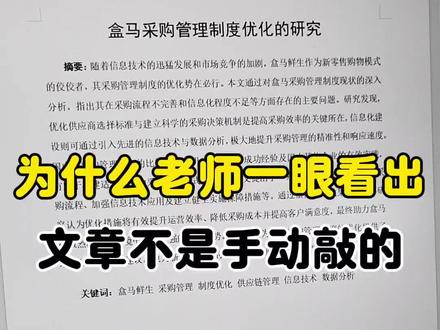 用豆包、deepseek生成的内容千万不要直接用!#论文初稿 #毕业论文 #论文怎么写 #大四毕业 #初稿