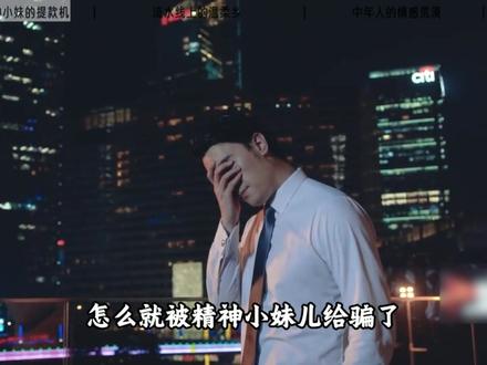 什么叫“崩老头”?“崩老头”背后隐藏着怎样的产业链? #崩老头 #社会 #中年男性 #情感 #抖音精选