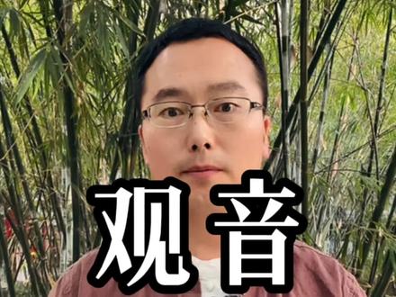 你听过向观音借钱吗?广东佛山多地举行“观音开库”民俗活动 #佛山 #顺德 #南海 #西樵山 #观音