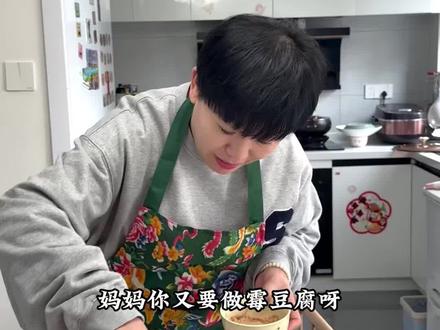 霉豆腐还能咋吃啊? #日常vlog #美食 #霉豆腐 #母女