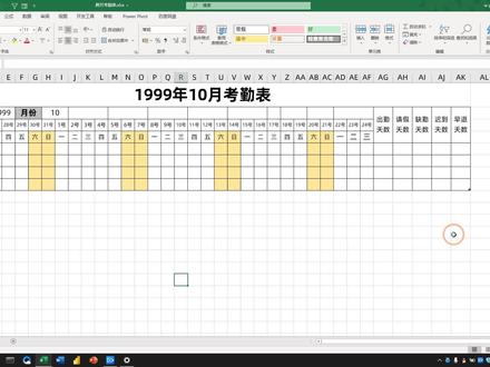让Excel表头随日期自动更新,我不会,同事用today函数两分钟搞定