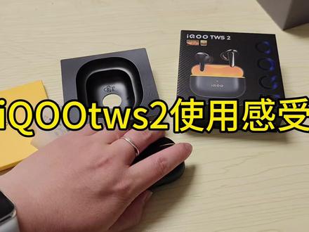 iQOO tws2使用体验。音质有升级。新增主题和听力保护。 #iqootws2