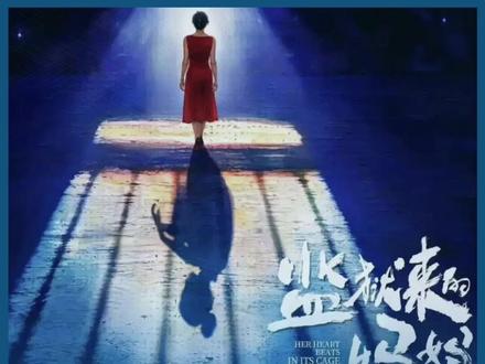 官方通报影片《监狱来的妈妈》