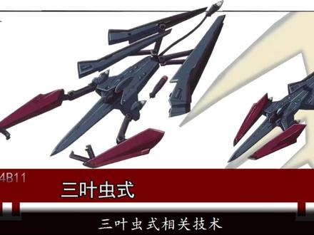 高达00中冷门又特别的机体卓越型厄运式。 #高达 #动漫 #动漫解说 #高达00