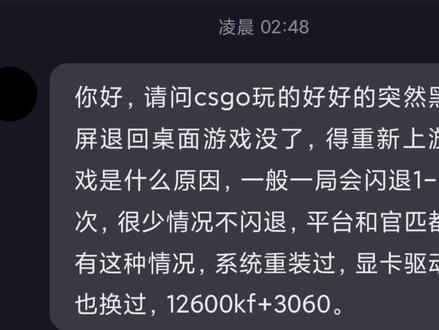 游戏黑屏闪退怎么办(完播点赞加浏览谢谢)