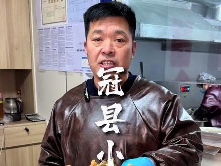 “冠县酥肉”是山东冠县一道老少皆知的特色美食,特点是:外酥里嫩、香而不腻………#特色美食