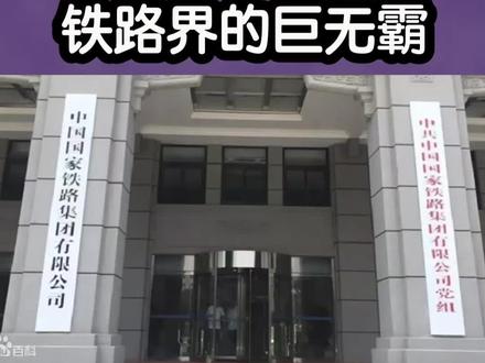 中国民片!中国中铁究竟有多厉害!? #这个视频🔥了 #dou出新知 #涨知识