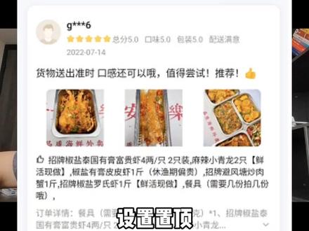 如何让外卖优质好评置顶展现#外卖运营 #餐饮创业 #李说外卖 #美团外卖