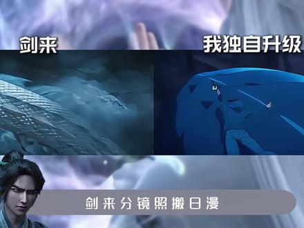 剑来2首播爆雷抄袭日漫,国漫崛起究竟是口号还是态度问题 #动漫 #动漫推荐 #动漫解说 #动漫剪辑 #剑来