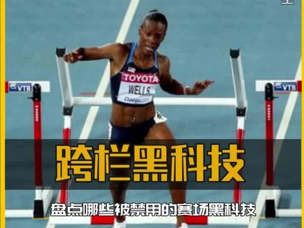 跨栏时能不能直接冲过去犯规吗?原来真有运动员那么干! #百米短跑 #跨栏 #短跑