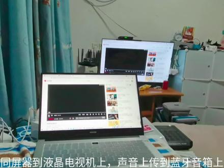 电脑连接同屏器显示图像;电脑连接华为ai2蓝牙音箱输出声音