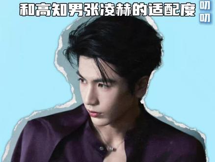 联想怎么净选些高知男做代言人!!#张凌赫发布会状态#联想发布会张凌赫#谁懂张凌赫紫衬衫的氛围感#联想张凌赫#天禧AI我的专属超能搭档