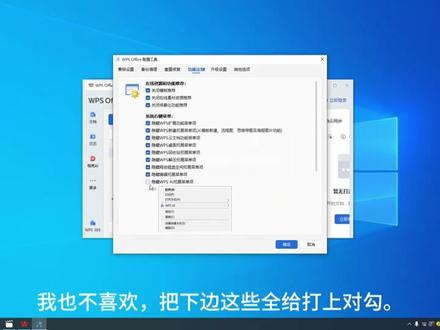 #红米note17 这是一个对WPS进行深度自定义设置的操作教程,
核心是清理WPS未经用户许可添加的功能和修改,全程分为7个关键步骤非常简单#电脑问题解决 #电脑软件故障排查 #电脑异常修复 #电脑干活知识分享