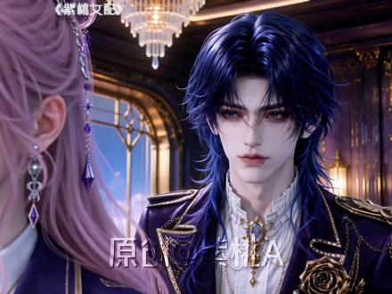 《紫桃女配》19,钻小树林?是我想的那种吗? #二次元 #oc #原创动画 #女频 #ai创作浪潮计划