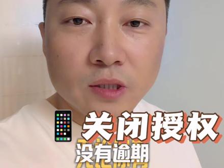 通讯录关闭操作流程-设置-隐私与安全性-通讯录-关闭授权#逾期 #负债人 #负债#干货分享 #负债人加油