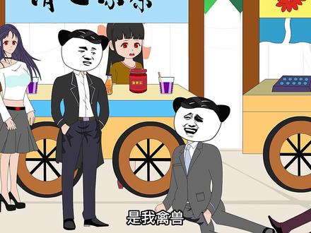 十三用支票震慑狗哥#沙雕动画 #原创动画 #十三