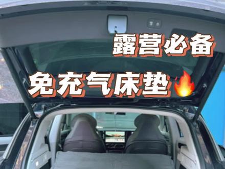 露营▲模式开启,零跑C11秒变豪华大床#零跑c11 #零跑汽车 #汽车露营 #零跑c11增程版 #露营🏕