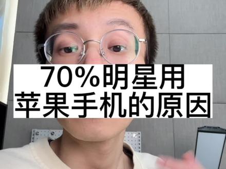 你觉得华强北有这个实力吗?#华强北 #苹果手机 #数码科技