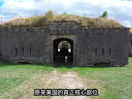 3 美国真正核心部位,并不是白宫和五角大楼 而是山下五百米地堡#军事科普 #军事迷 #军事爱好者 #大国重器 #涨知识