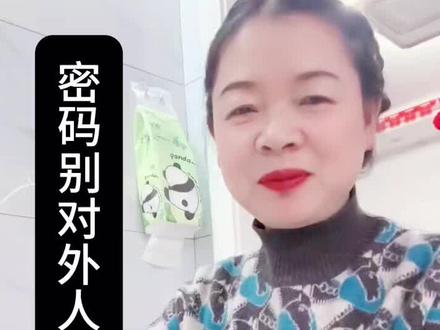 为了自己的财产安全,银行卡
密码和支付密码千万不要告诉他人!#不要轻信他人