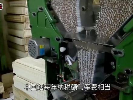“烟民”为造航母出大力?烟草税与军费相当,能养活15个航母编队 #中国烟草 #烟民 #航母 #禁烟