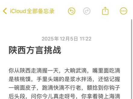 #方言搞笑 #备忘录文字 你吃了额面皮子你都包走了撒😮💨