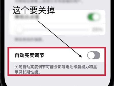 #自动亮度调节 #教程 #手机使用技巧 @DOU+小助手 @DOU+上热门