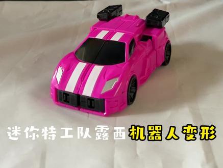 迷你特工队特工x机甲机器人形态变形教程 动画同款迷你特工队特工X机甲合体变形露西弗特麦克斯雷儿童礼物玩具变形金刚#六一儿童节礼物 #儿童玩具 #礼物 #儿童礼物 #变形玩具