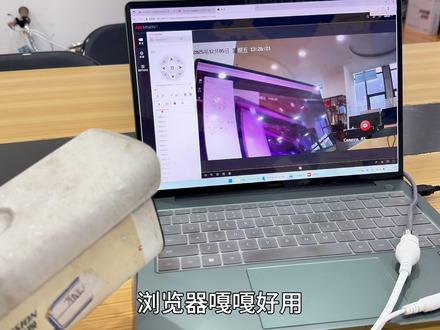 网络摄像头怎么用网页登录。 #海康威视 #调试海康威视设备用海康云商 #技术干货 #监控调试