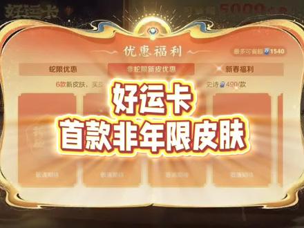 好运卡首款非年限皮肤,花木兰异界灵契 #王者荣耀