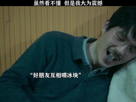 #燃冬 新一代年轻人的交友方式 #刘昊然 #周冬雨 #屈楚萧