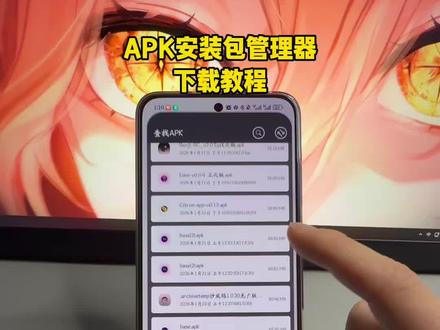 《扬儿宝库》#apk #apk下載 #apk安装包#工具件 #玩机技巧